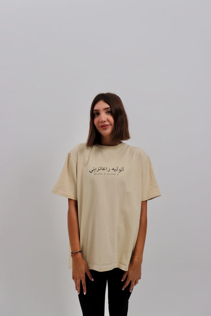 Habibi Tee Beige